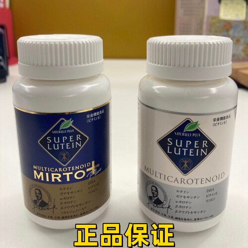 日本Naturally绿加利识霸明力多