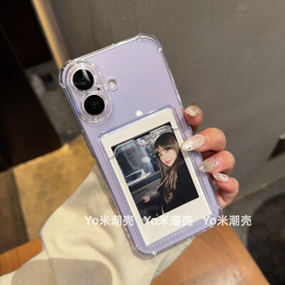 可放拍立得照片手机壳适用于iPhone17苹果17promax插小卡追星16Pro身份证卡包15硅胶保护套14/13简约气囊防摔