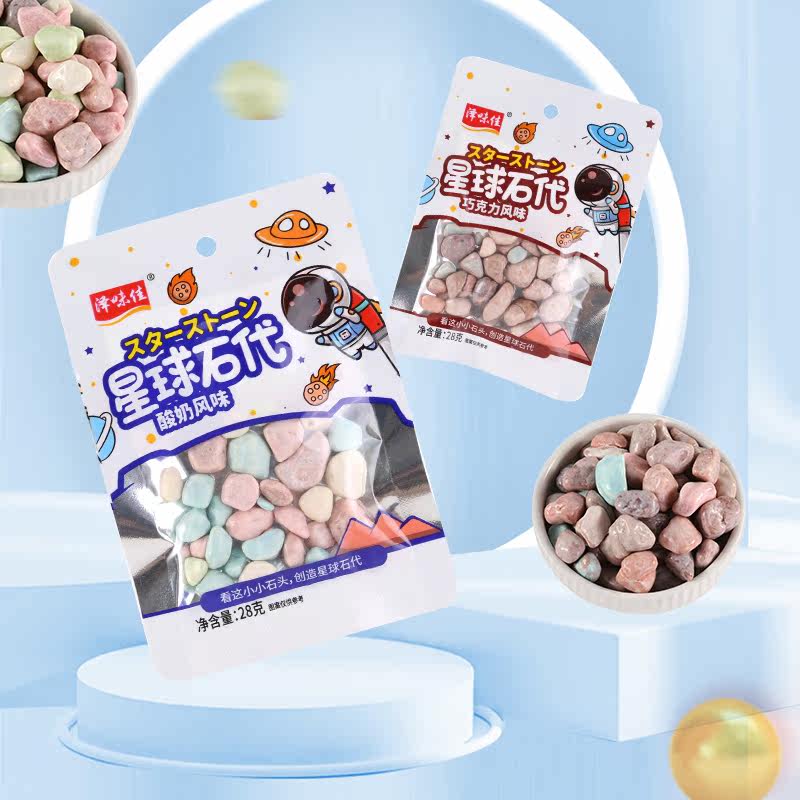 星球石代石头奶糖巧克力酸奶味装饰糖8090怀旧休闲零食年货过年糖