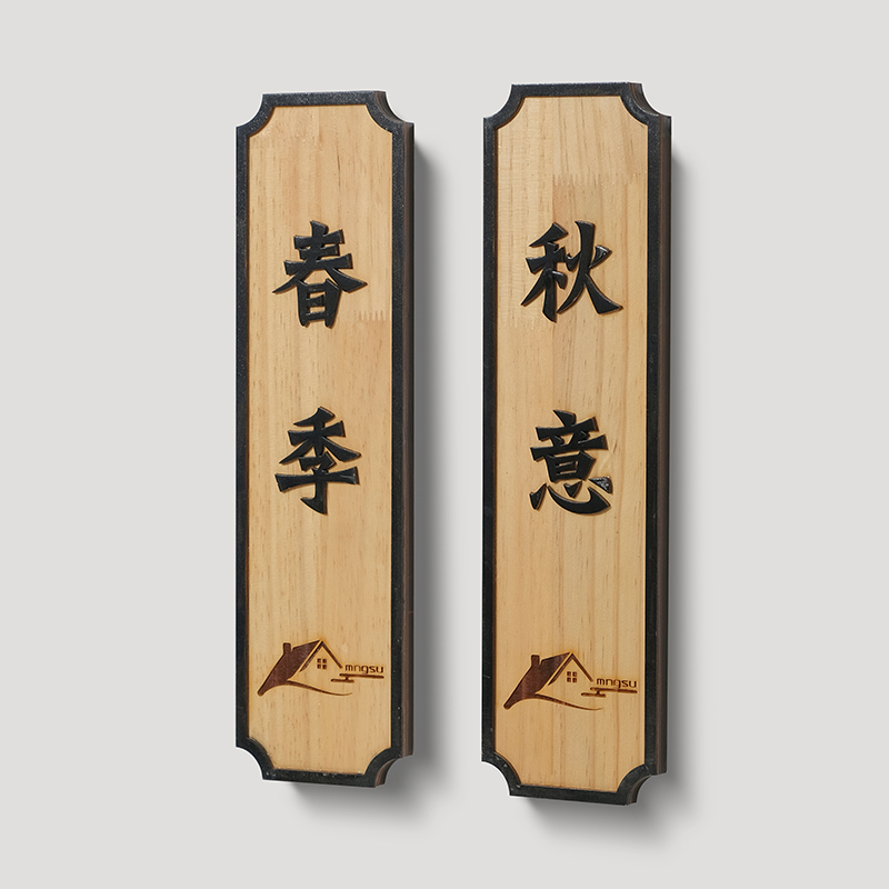 中式挂牌仿古风包厢民宿定制挂牌