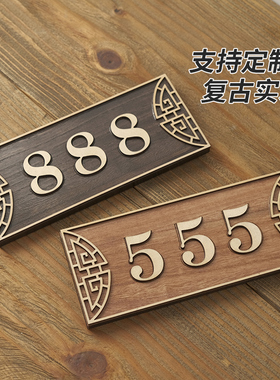 中式门牌实木门牌酒店饭店高档包间立体数字包房号牌个性创意定制