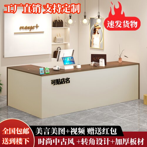 网红转角美容院轻奢收银柜台柜台咖啡店奶茶店前台接待台公司吧台