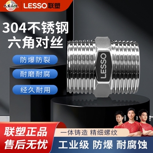 联塑不锈钢304分内丝直接水管接头32三通弯头变径水暖对外丝配件