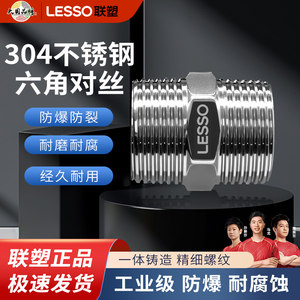 联塑不锈钢304分内丝直接水管接头32三通弯头变径水暖对外丝配件