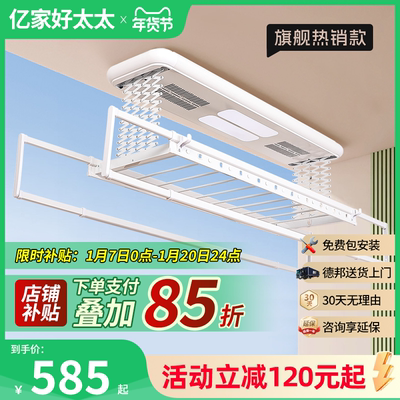 补贴15％电动智能升降晾衣架