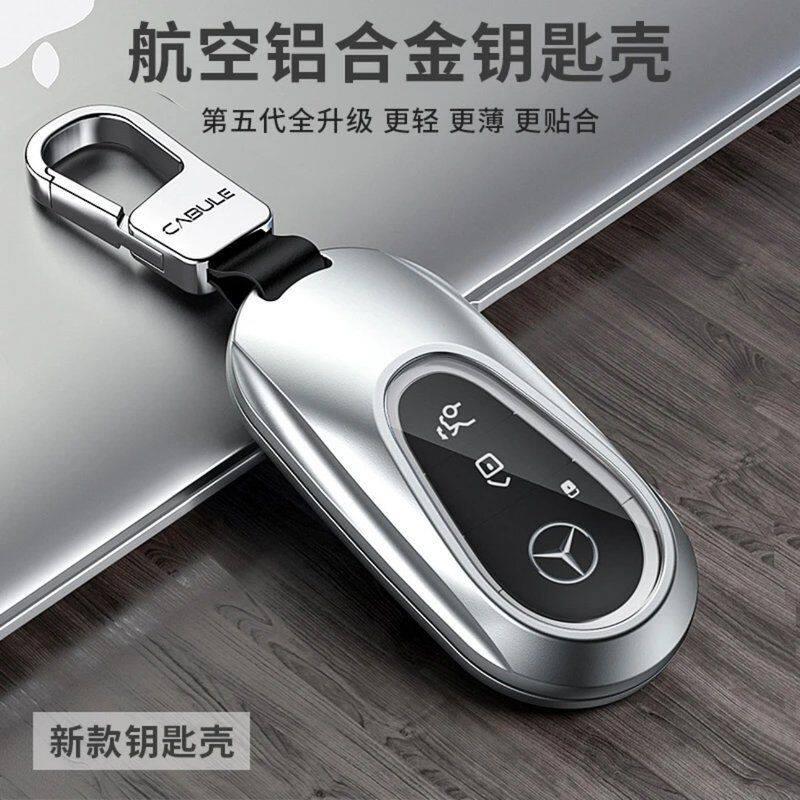 奔驰全系铝合金汽车钥匙包S级C级E级C系列全包钥匙套壳英文标方扣