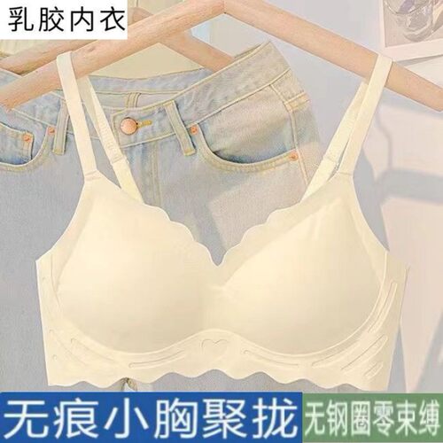 【拍一发三】无痕内衣女收副乳防下垂小胸聚拢显胸型文胸可拆内垫
