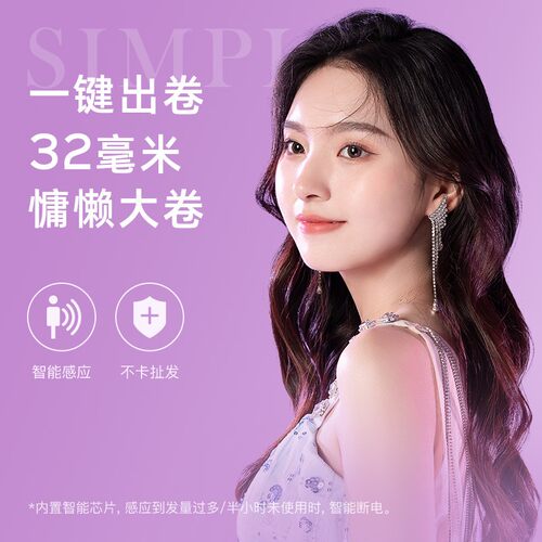 【第4代升级自动卷】lena负离子全自动旋转卷发棒32mm大卷持久防