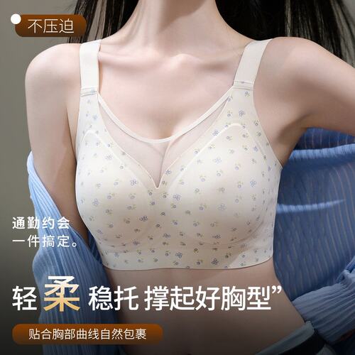 无痕大码内衣女无钢圈文胸女聚拢防下垂隐形无痕软支撑收副乳大码
