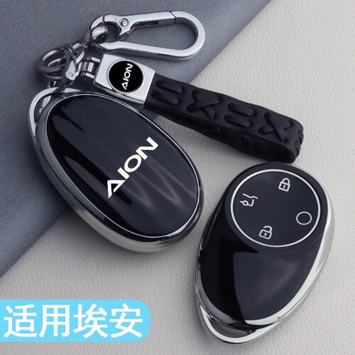 埃安RT钥匙套UT第二代v霸王龙aion广汽yplus丫s汽车用品套包扣壳
