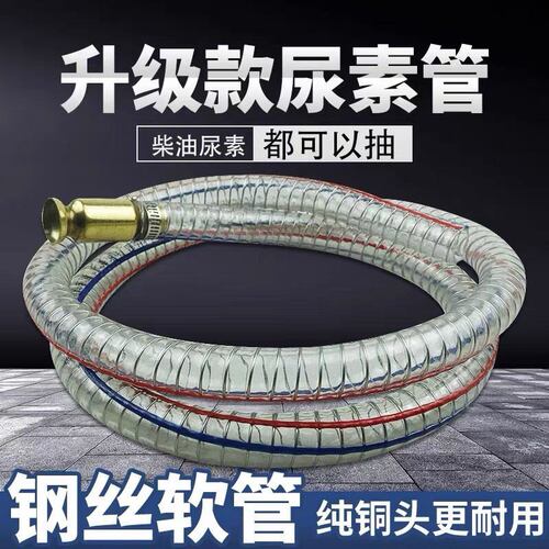 货车抽水抽油加尿素导流管 抖动车用尿素液加注管器神器 自吸大号