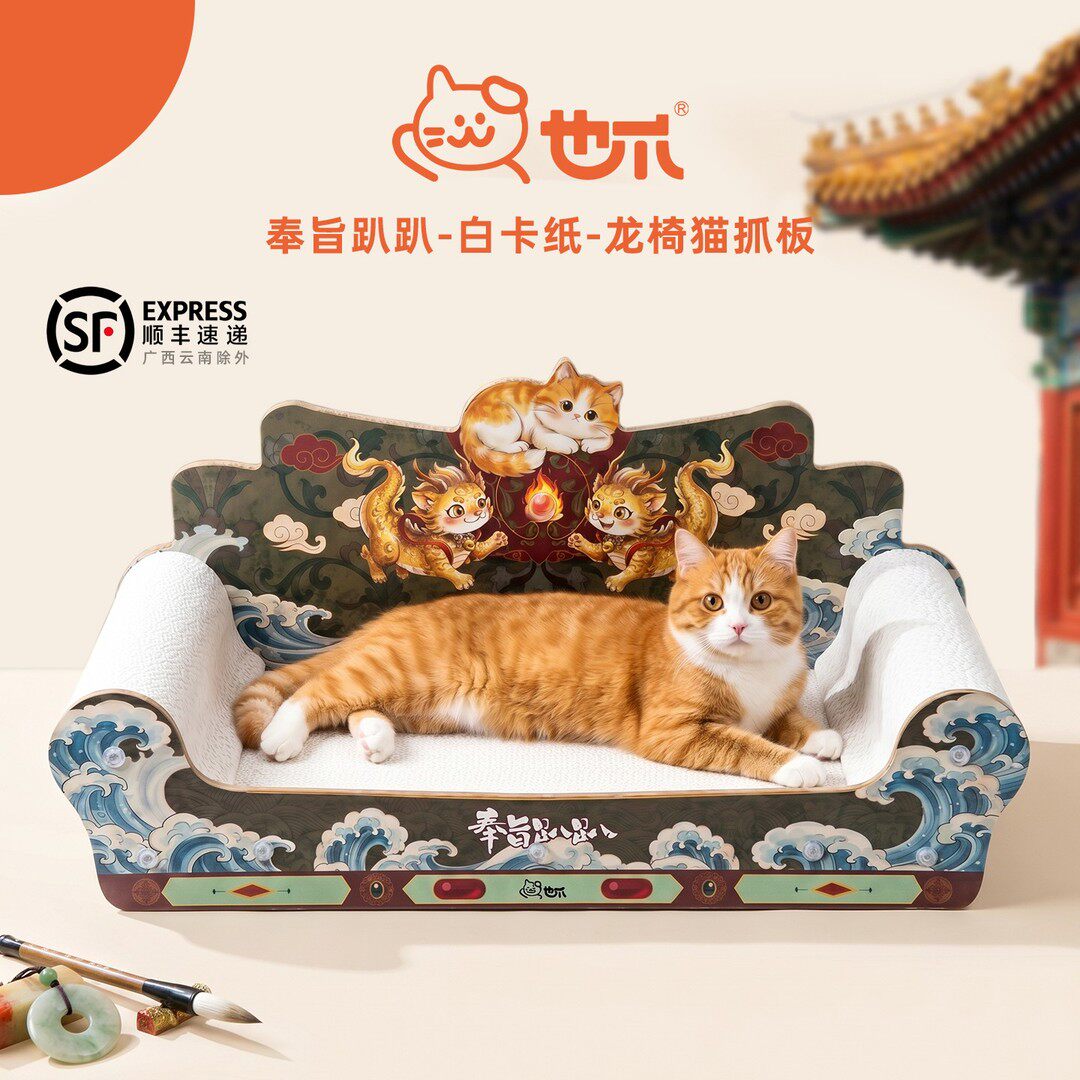 也爪原创奉旨趴趴龙椅白卡纸猫抓板特大号沙发猫窝一体耐磨不掉屑