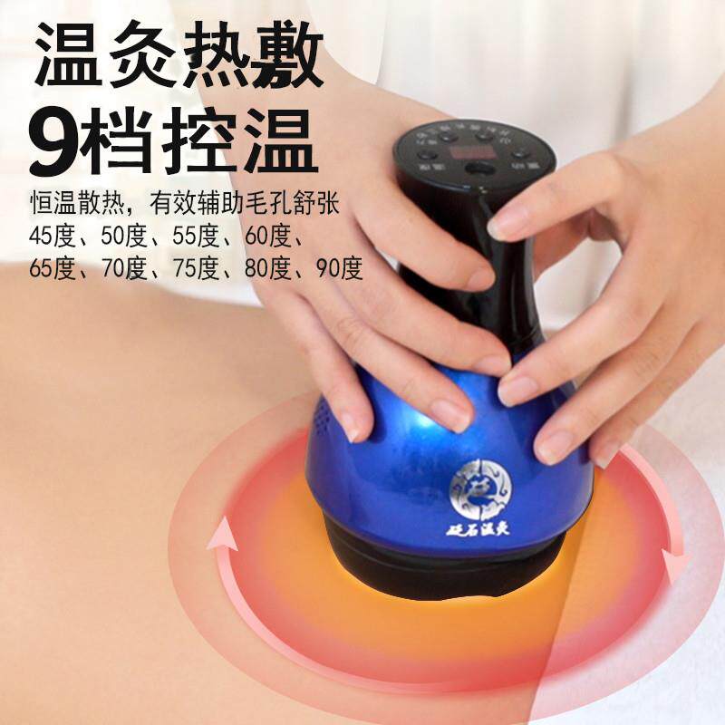 刮痧仪器电动砭石温灸家用按摩美容院排毒仪推背拔罐疏通经络神器