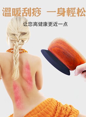 加热砭石刮痧板 点穴位拨筋 砭石 砭灸五行按摩器 美容瘦身 刮痧