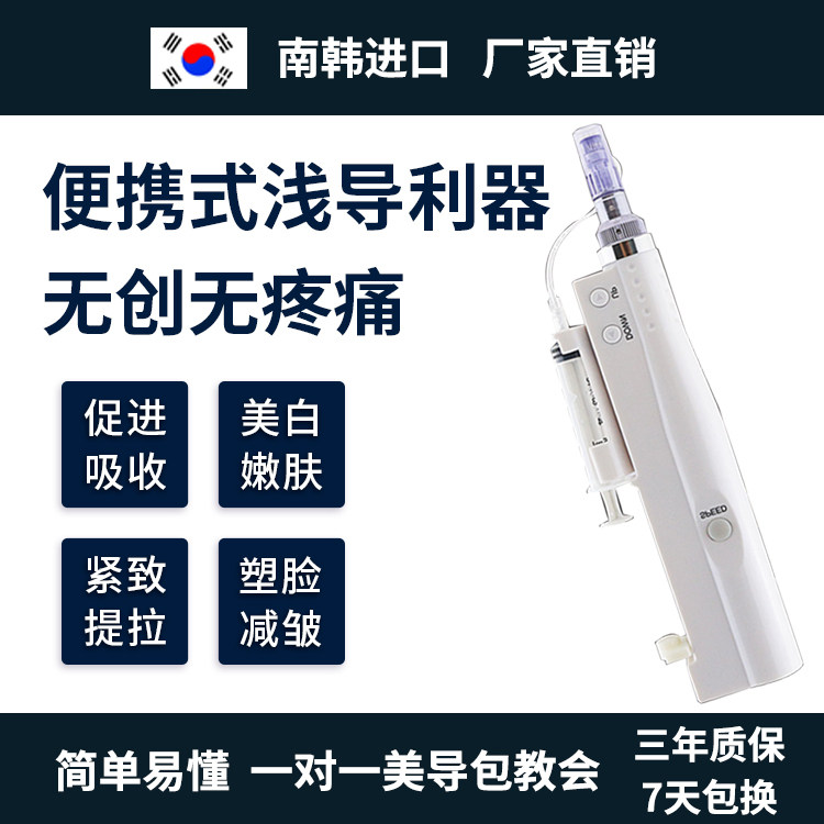 技术南韩纳米有针无针微针水光仪水光枪家用提拉祛斑美容仪器包邮