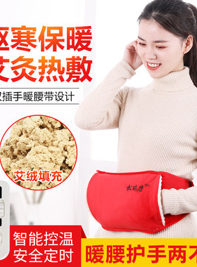 护腰带暖腰宝充电保暖女暖宫暖手防寒腰部腹部艾灸宝暖宝宝暖手宝