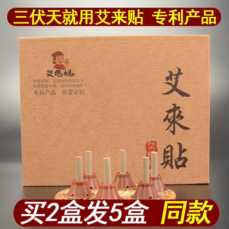 艾源堂随便灸  艾妈妈艾来贴艾灸烛  艾灸贴温灸