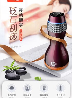 颐初红砭石温灸推拿仪家用按摩器艾灸扶刮痧通经络阳罐美容院