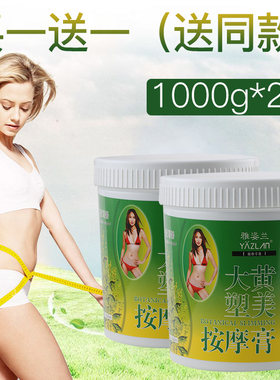 一抹瘦身排油瘦吧燃脂膏发热塑美减肥热辣顽固型能量膏大黄按摩