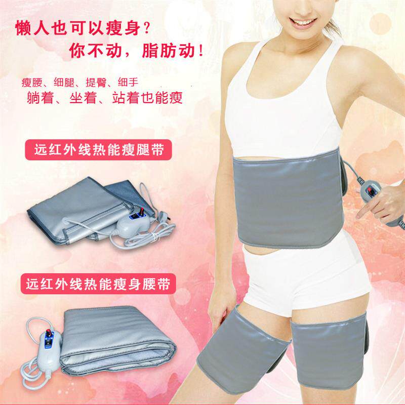 正品远红外线电加热桑拿汗蒸发热腿带美四肢美腿仪神器瘦身腰带
