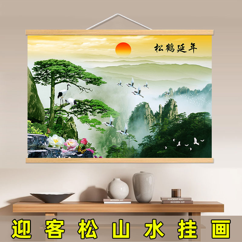 黄山迎客松招财风水山水画横版流水生财挂画背景墙客厅装饰画国画