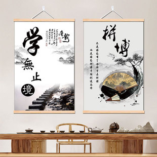 办公室装饰画学无止境书法挂画中式书房坚持自律勤奋拼搏激励字画