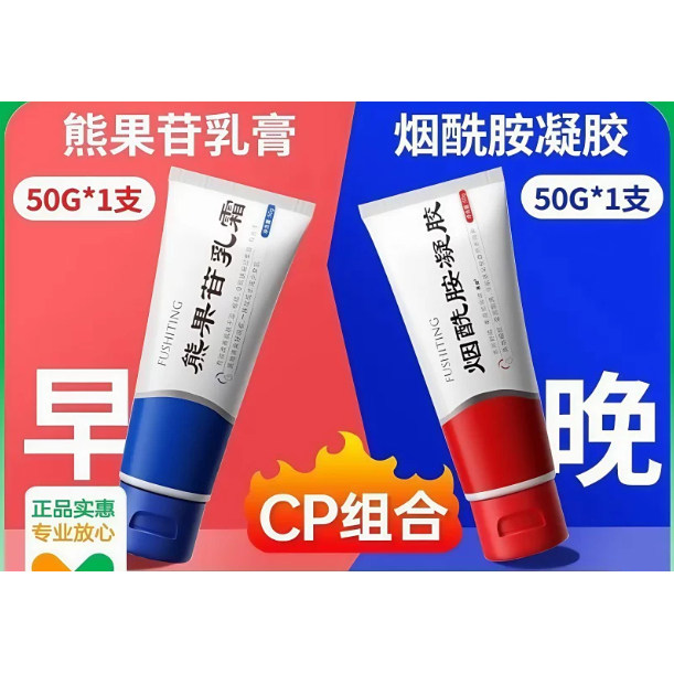 烟酰胺凝胶官方旗舰店正品面霜熊果苷烟酰胺凝胶皮研所