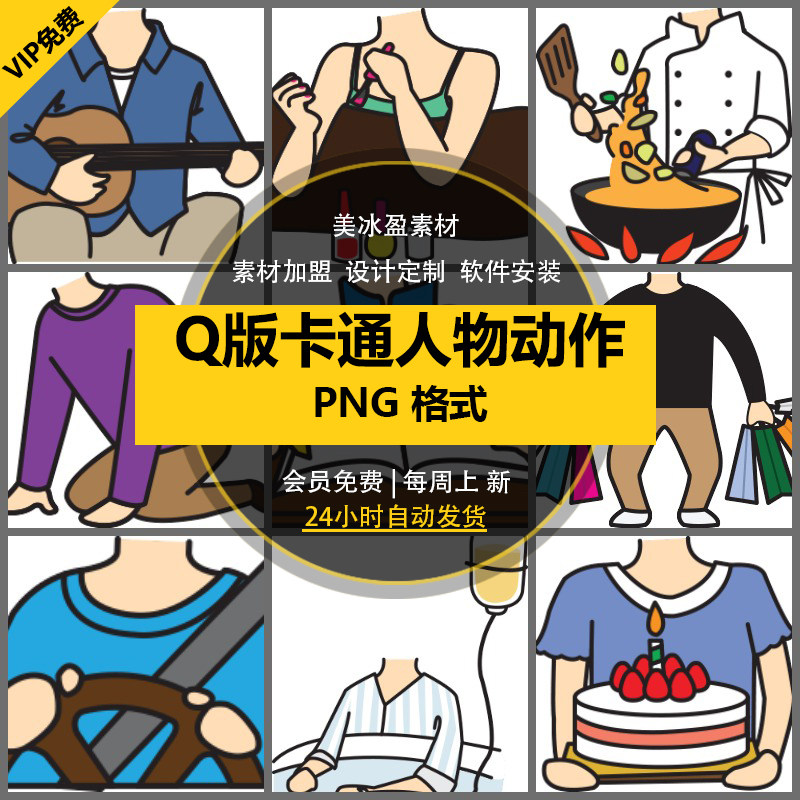 韩国明星q版卡通人物动作头像搞笑大头贴可爱装饰png免抠设计素材