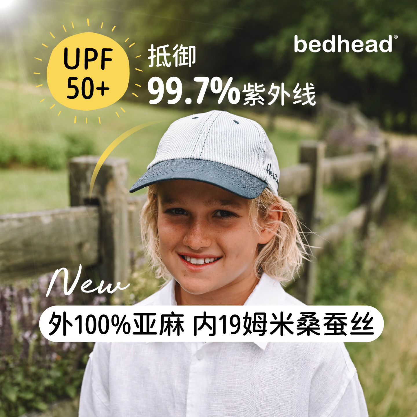 澳洲Bedhead亚麻真丝拼色儿童棒球帽UPF50+轻薄透气亲肤户外遮阳