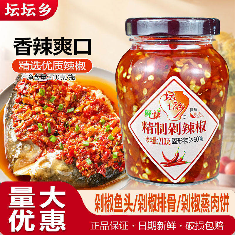 坛坛乡精制剁辣椒酱坛坛香剁椒酱鱼头豉香蒜蓉朝天椒拌面下饭菜酱,粮油调味/速食/干货/烘焙,辣椒酱,淘宝优惠券,粉丝福利购,淘宝优惠卷