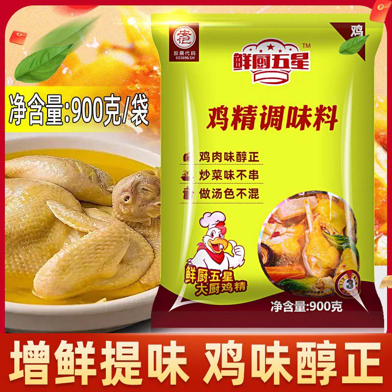 安记鲜厨五星土鸡精900克提味鸡精/味精/鸡粉