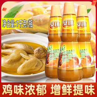 安琪鸡汤汁鸡汁浓缩商用浓鸡汤鲜鸡汤菜煲汤提鲜调味料汁鸡汤清汤