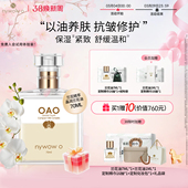 nywow o女娲oao兰花油70ml官方旗舰店抗皱修护精华液