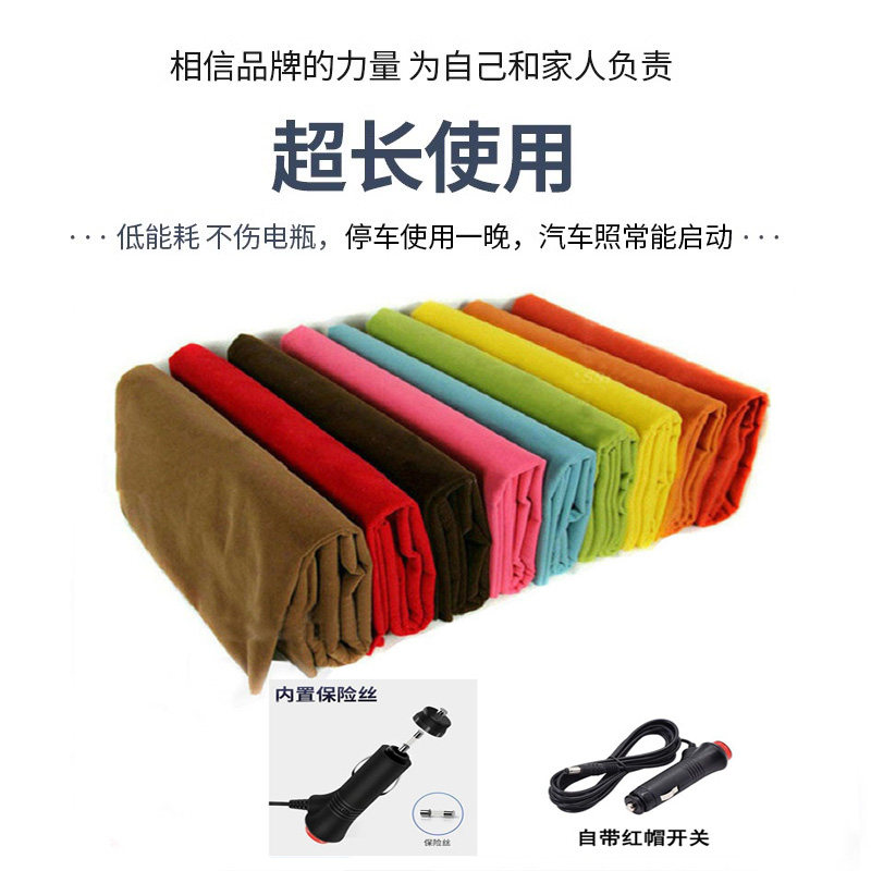 车载电热毯12v车用电褥子恒温安全房车卧铺加热垫户外发热披肩毯