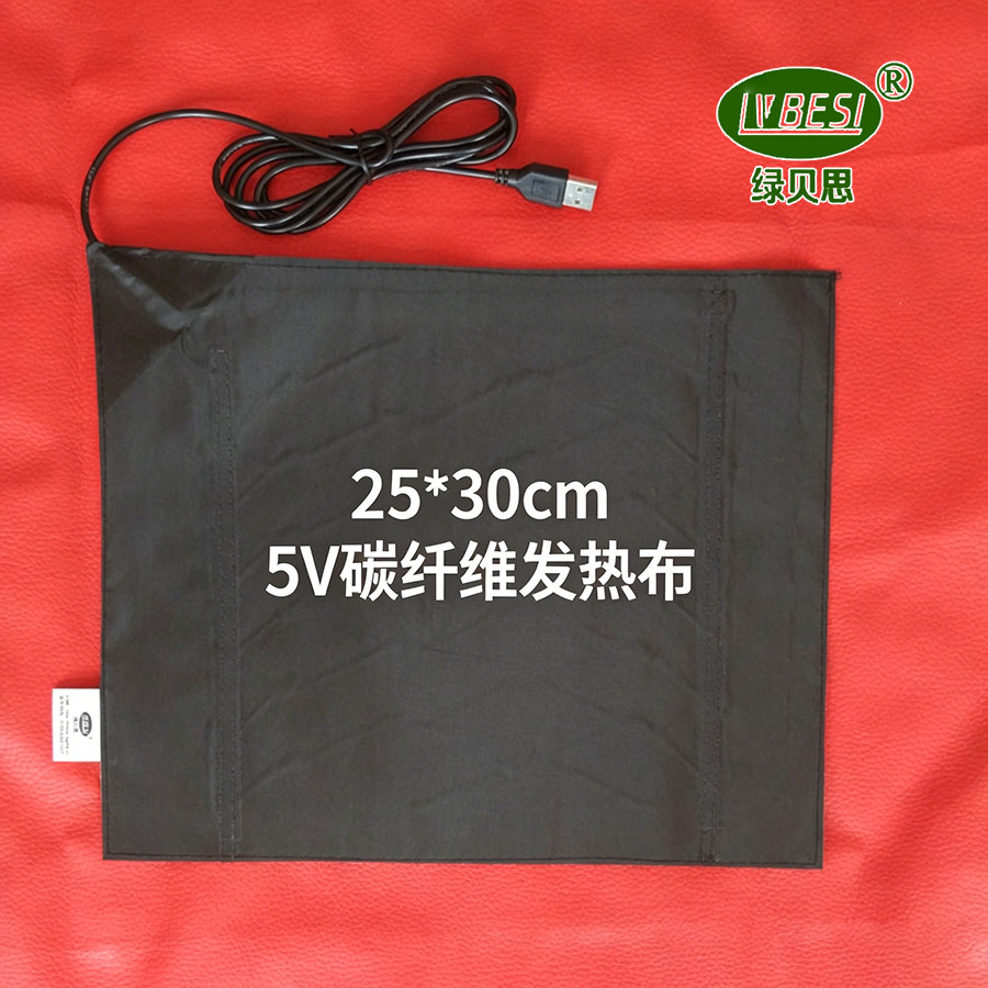 碳纤维电热布 产品加热片 食品保温发热片 多功能加热垫 USB 5V