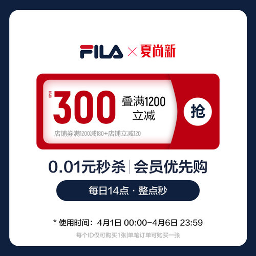 4.1-4.6日常有价券1200