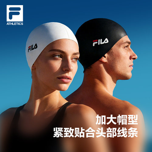 FILA斐乐男女专业防水游泳帽