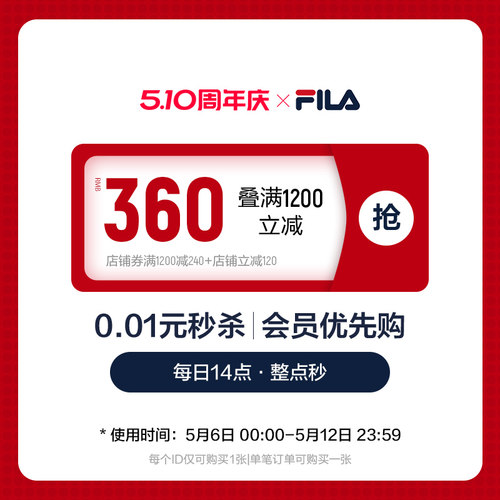 5.6-5.12周年庆大额券1200