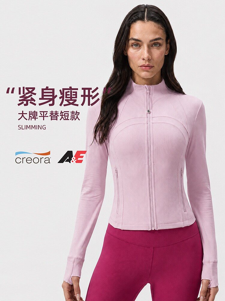 lulu同款立领运动外套女修身显瘦短款夹克罗纹速干健身上衣瑜伽服