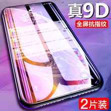 1.1元包邮  AXIDI iPhone钢化膜 6-XS MAX可选 非全屏 送后膜