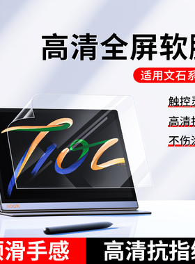 【2片装】适用文石Notex3Pro保护膜note x3青春版Leaf3c类纸膜noteX2护眼防蓝光BOOX屏幕贴膜tab8c全覆盖air