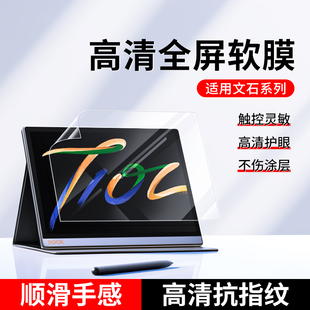 【2片装】适用文石Notex3Pro保护膜note x3青春版Leaf3c类纸膜noteX2护眼防蓝光BOOX屏幕贴膜tab8c全覆盖air