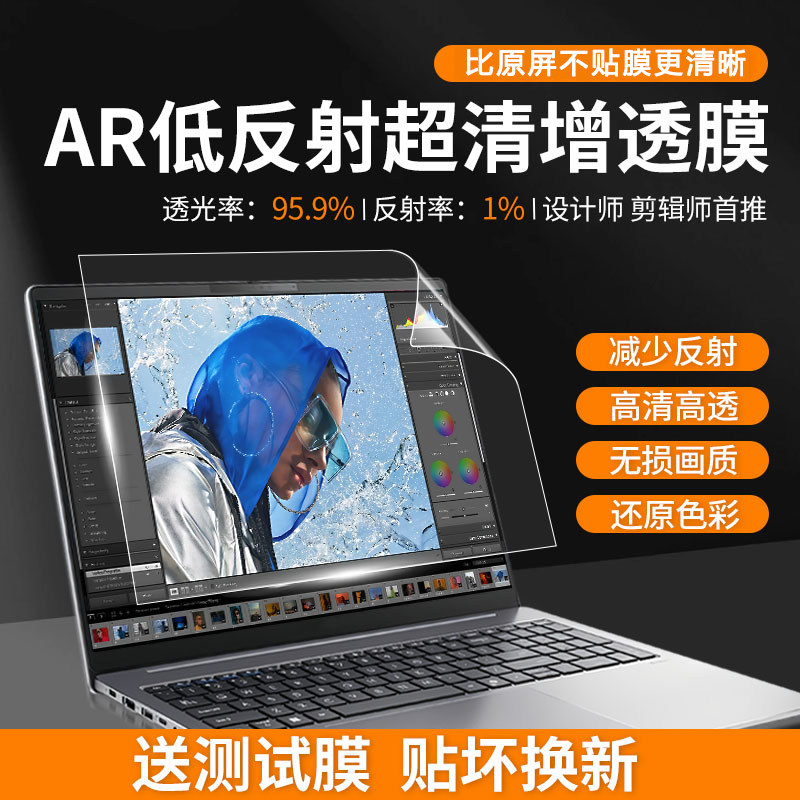 适用华硕笔记本屏幕膜AR增透膜天选3贴膜Plus无畏Pro电脑Air高清14寸枪神ROG飞行堡垒VivoBook防反光灵耀a豆