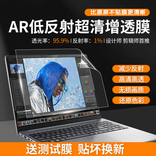 适用华硕笔记本屏幕膜AR增透膜天选3贴膜Plus无畏Pro电脑Air高清14寸枪神ROG飞行堡垒VivoBook防反光灵耀a豆