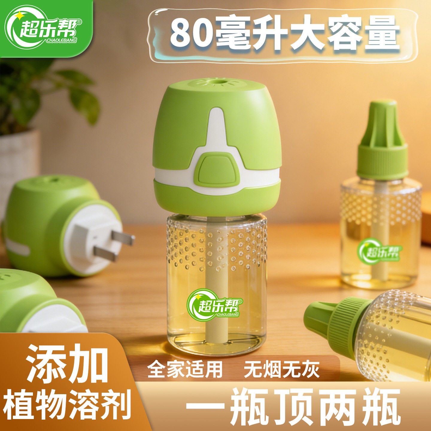 超乐帮电热蚊香液 补充液 家用卧室客厅插电式无香无味长效驱蚊液图片