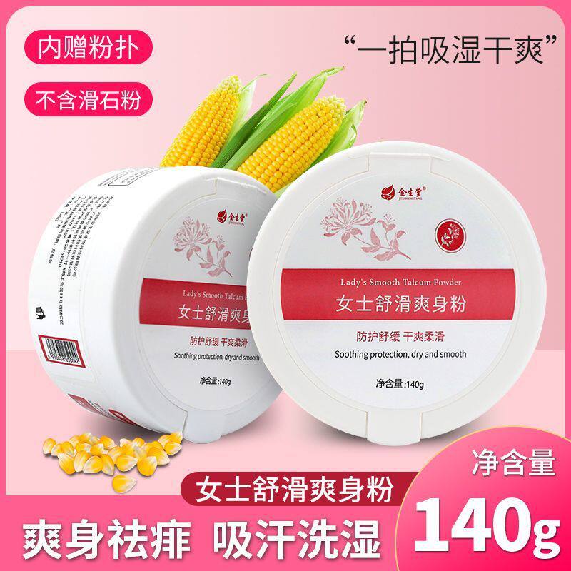 爽身粉痱子粉送粉扑成人通用祛痱粉吸汗留香全是清凉干爽厂家批发
