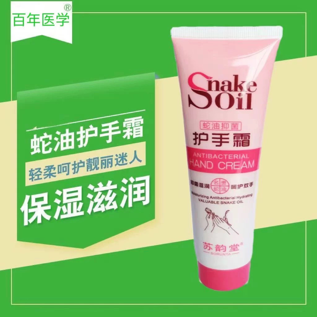 蛇油护手霜秋冬季嫩肤防干裂男女手膜滋润补水滋养蛇油膏学生专用