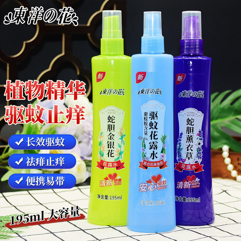 东洋之花蛇胆牛黄金银花薰衣草花露水祛痱止痒清凉提神清香驱虫蚊