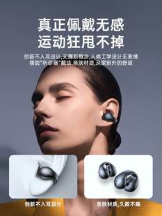 骨传导蓝牙耳机无线运动跑步2022年新款不入耳夹式骨传感超长续航