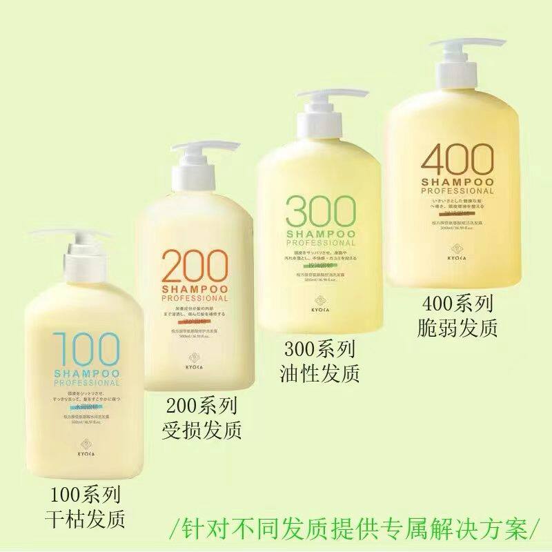 极方洗发水护发素500ml氨